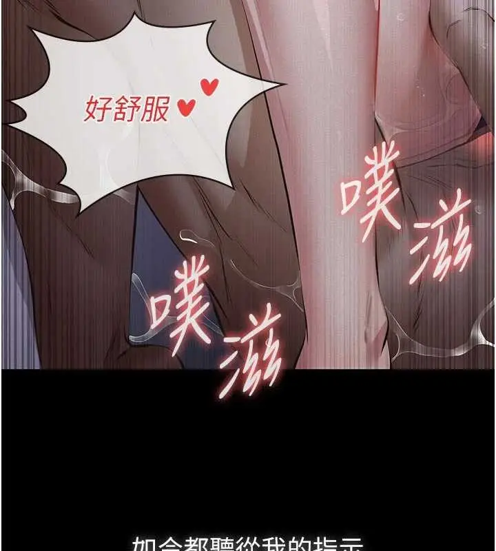 《义父》第7话图117