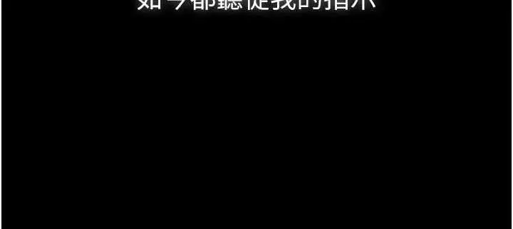 《义父》第7话图118