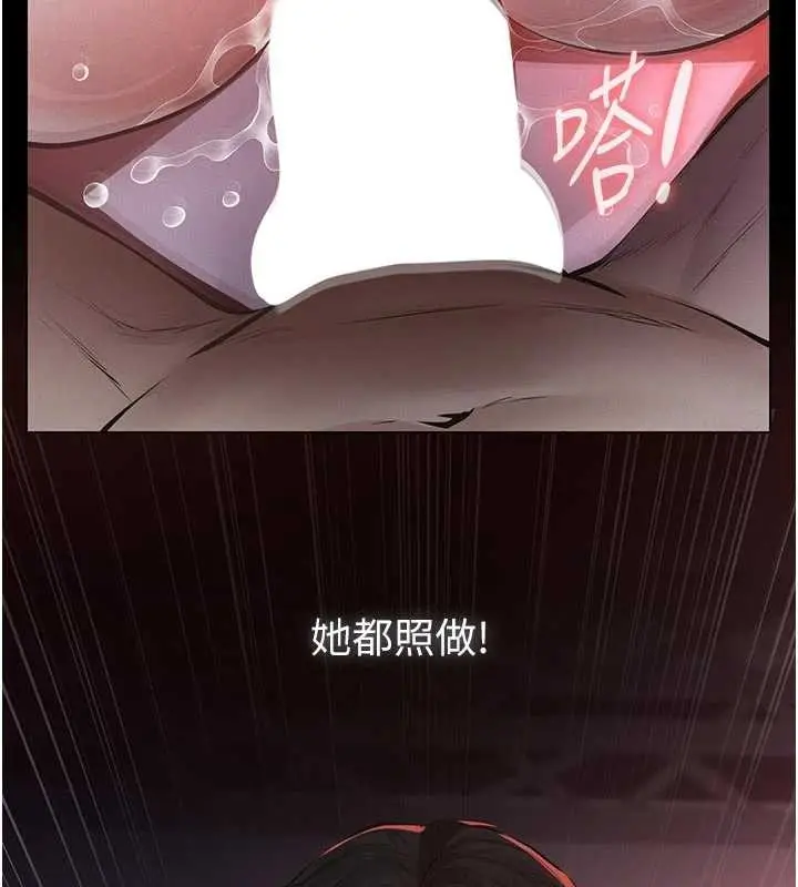 《义父》第7话图120