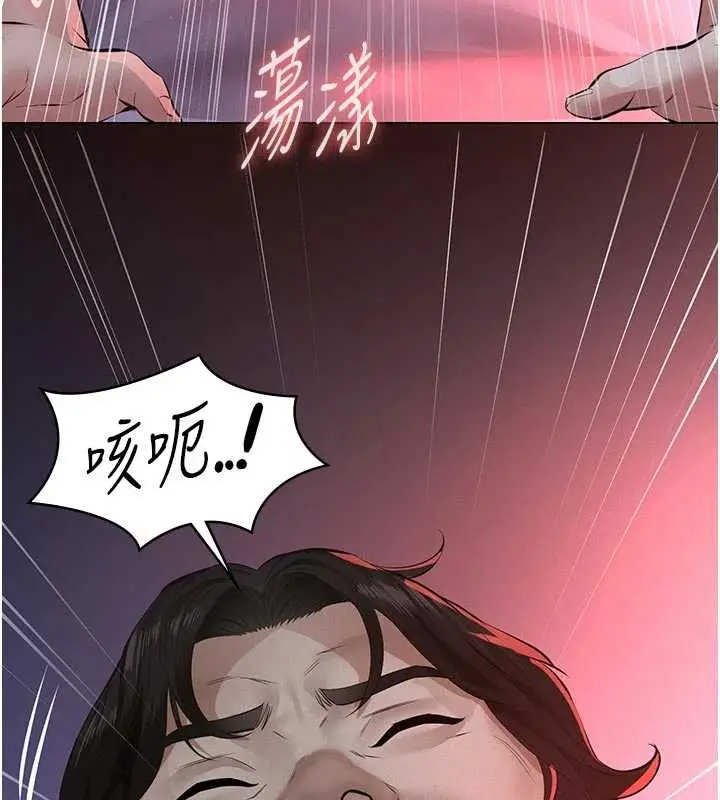 《义父》第7话图124