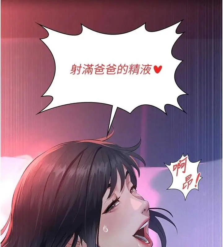 《义父》第7话图128