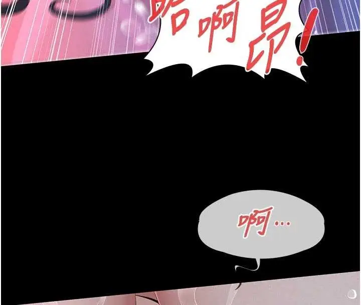《义父》第7话图138