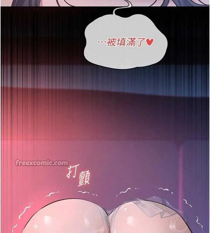 《义父》第7话图140