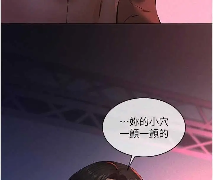 《义父》第7话图146