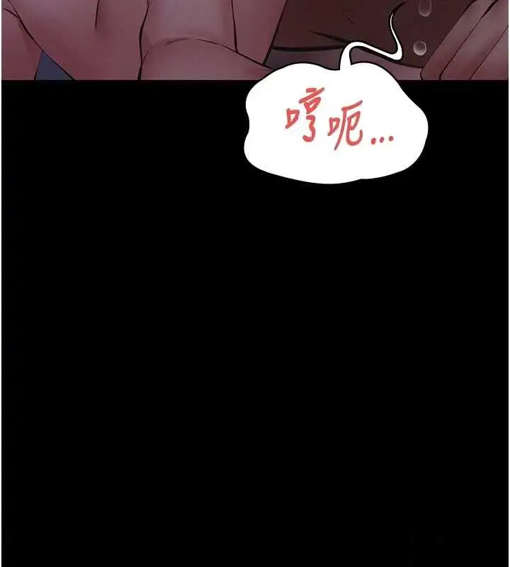 《义父》第7话图149