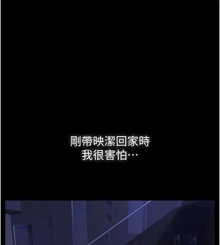 《义父》第7话图155
