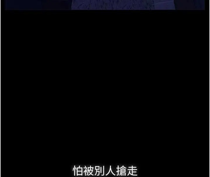 《义父》第7话图157