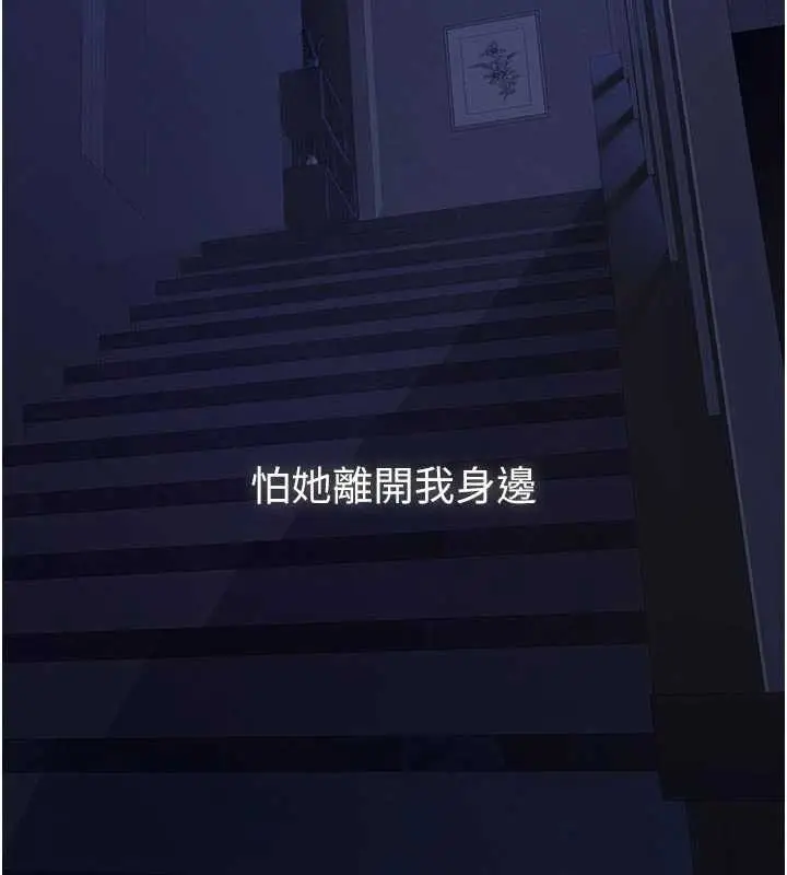 《义父》第7话图159