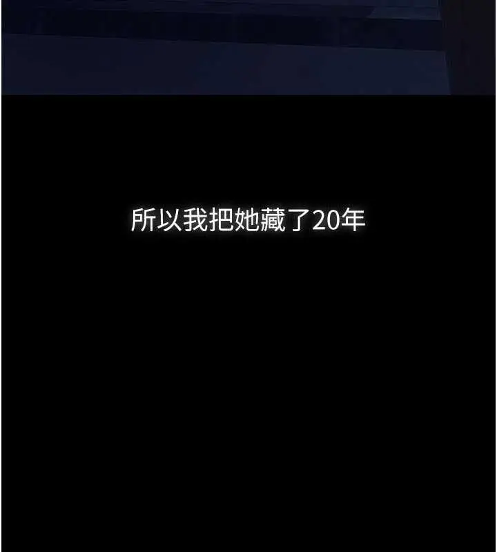 《义父》第7话图160