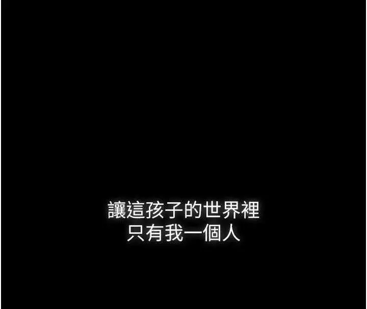 《义父》第7话图161