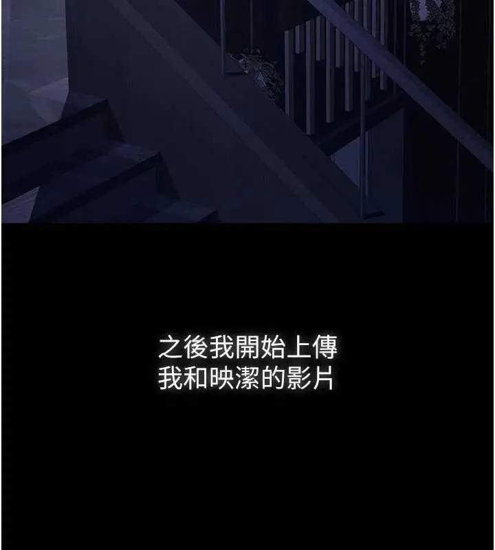 《义父》第7话图163