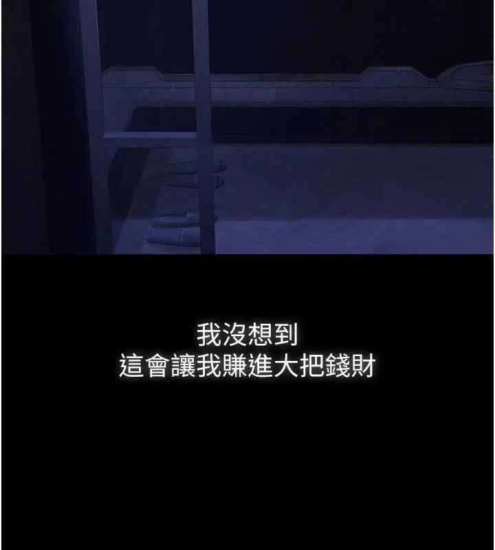 《义父》第7话图166