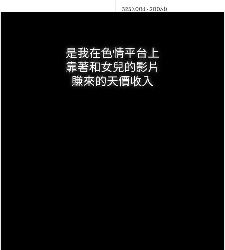 《义父》第7话图169