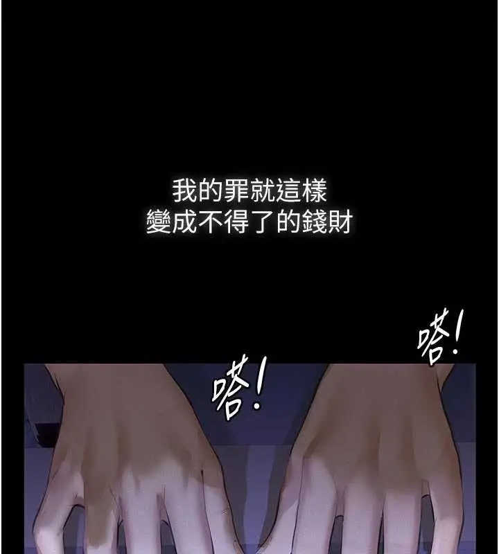 《义父》第7话图170