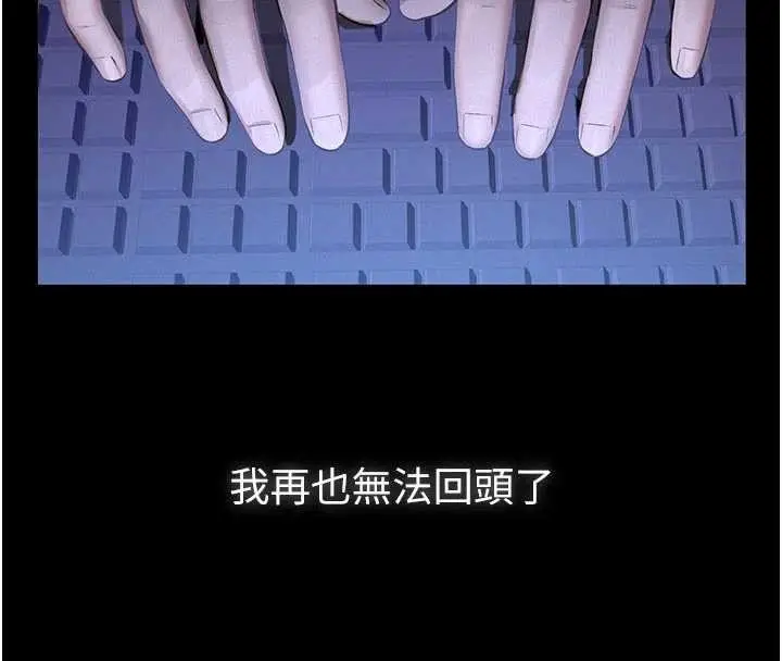 《义父》第7话图171