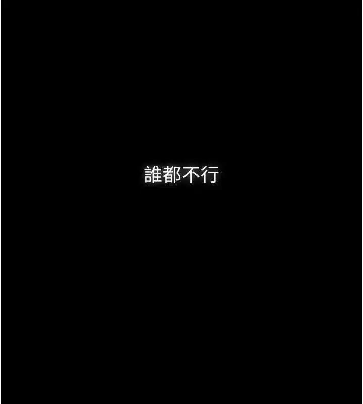 《义父》第7话图174