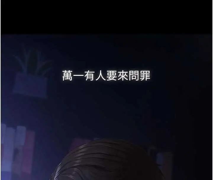《义父》第7话图175