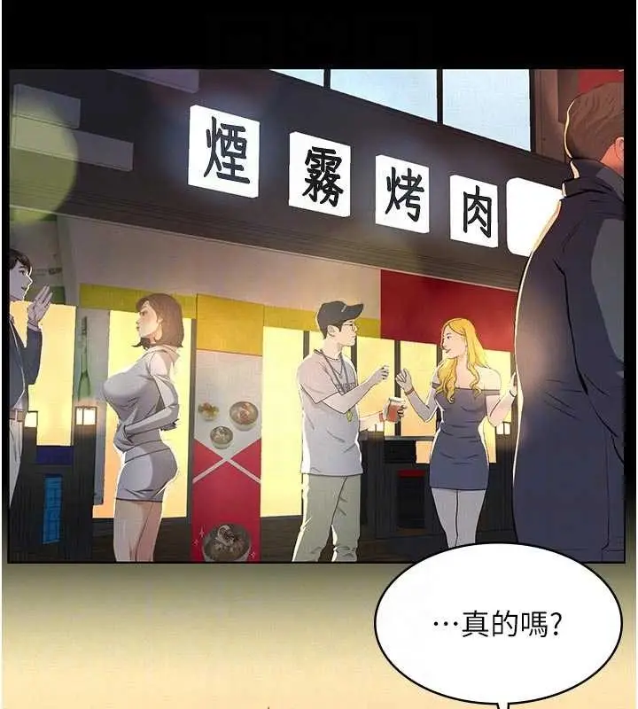 《义父》第7话图18
