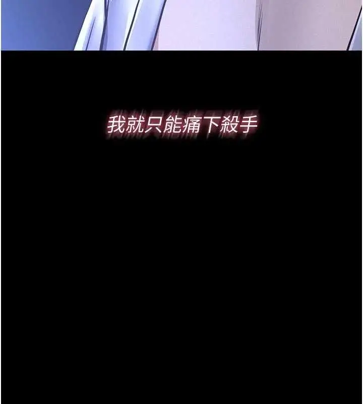 《义父》第7话图181