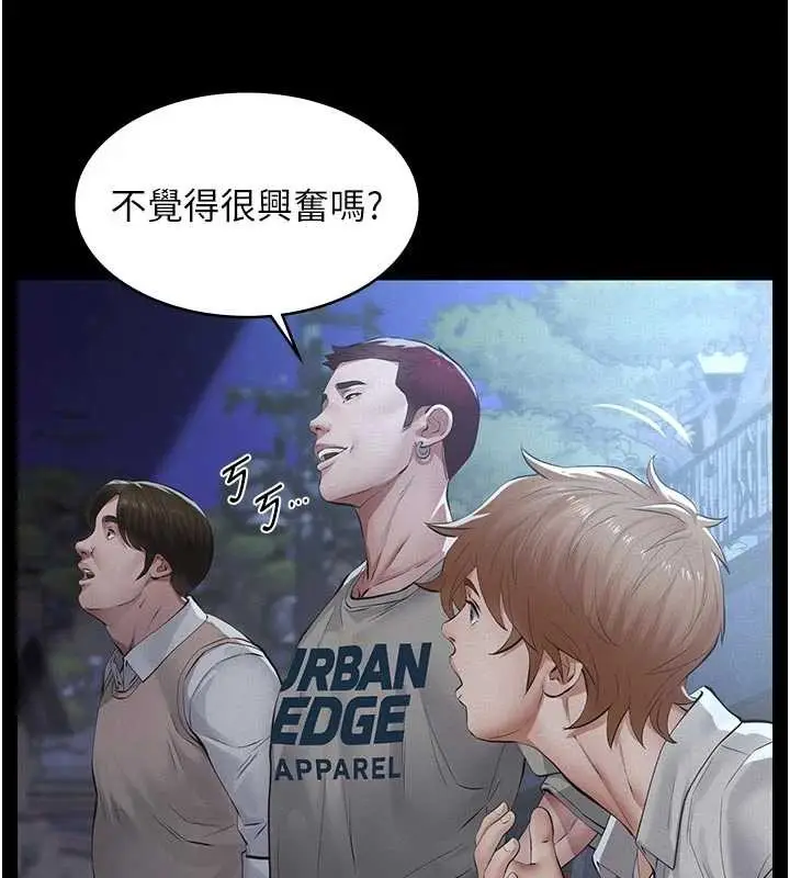 《义父》第7话图185