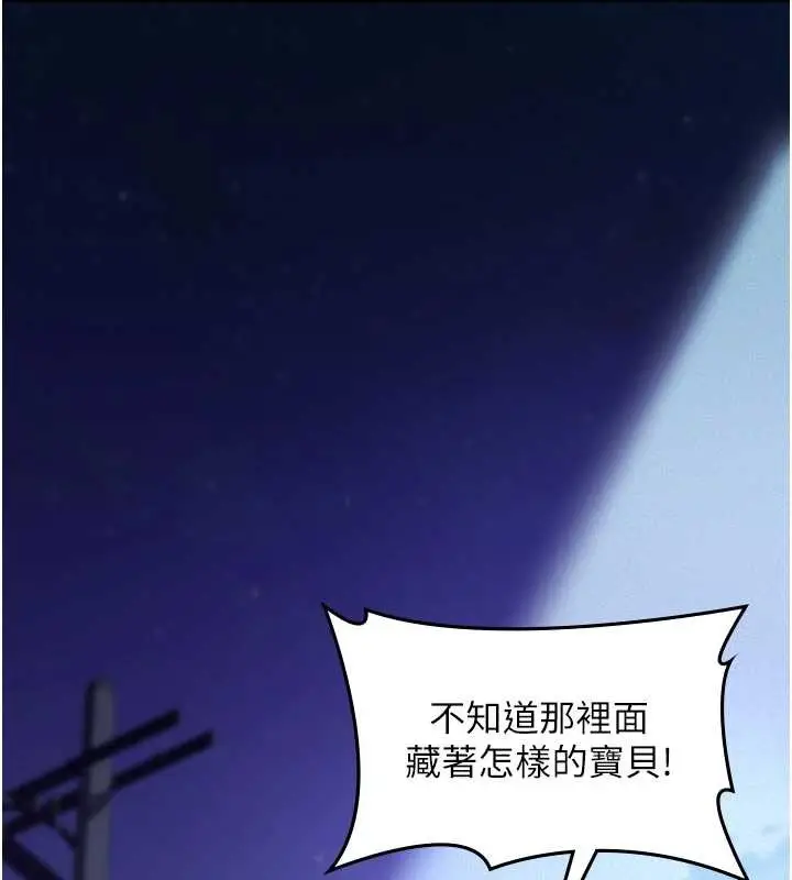《义父》第7话图188