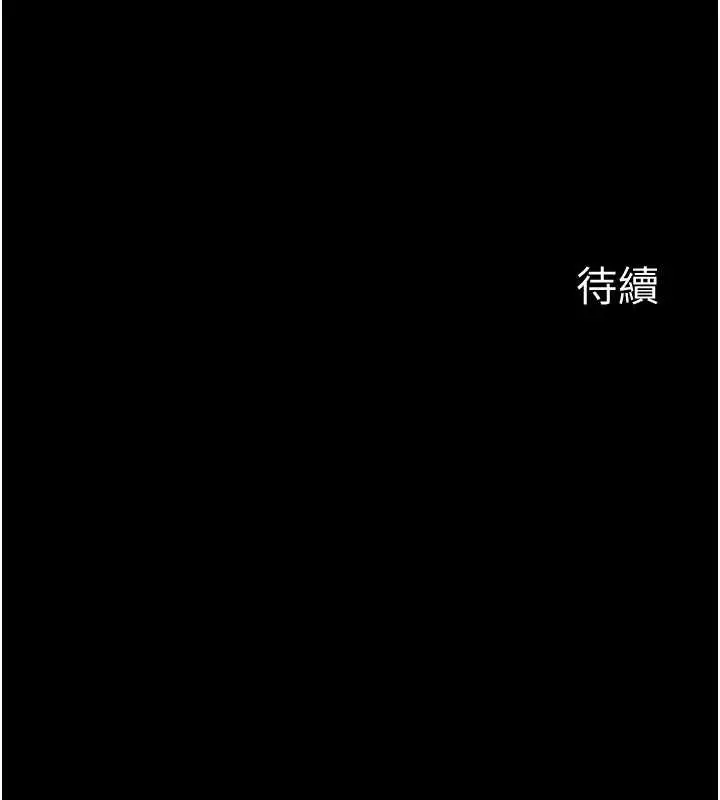 《义父》第7话图192