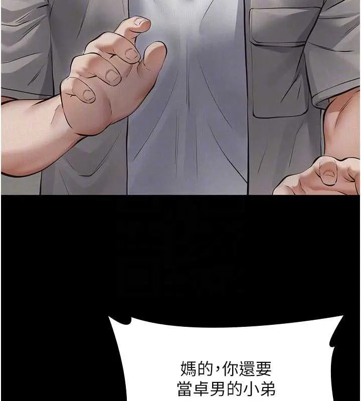 《义父》第7话图20