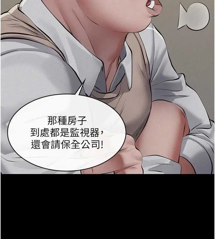 《义父》第7话图27