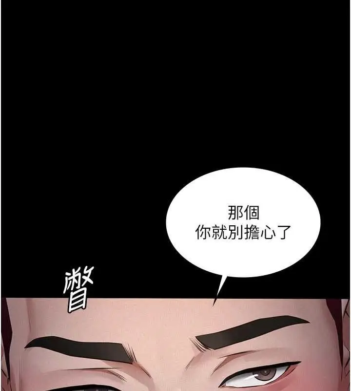 《义父》第7话图30