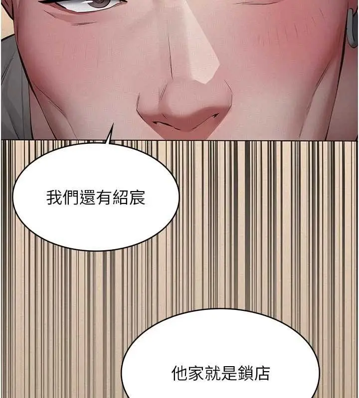 《义父》第7话图31