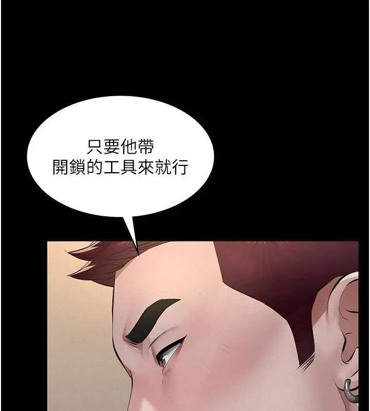 《义父》第7话图35