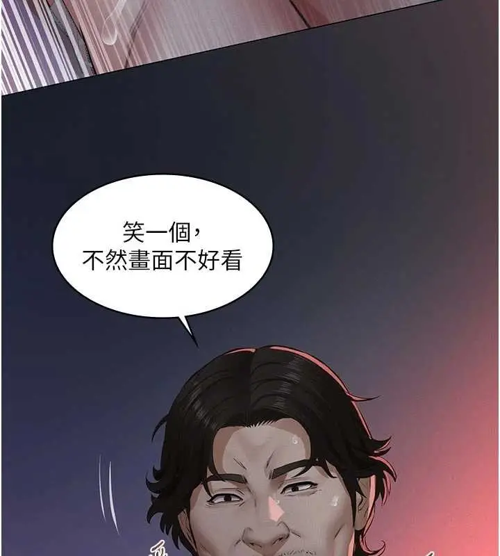 《义父》第7话图57