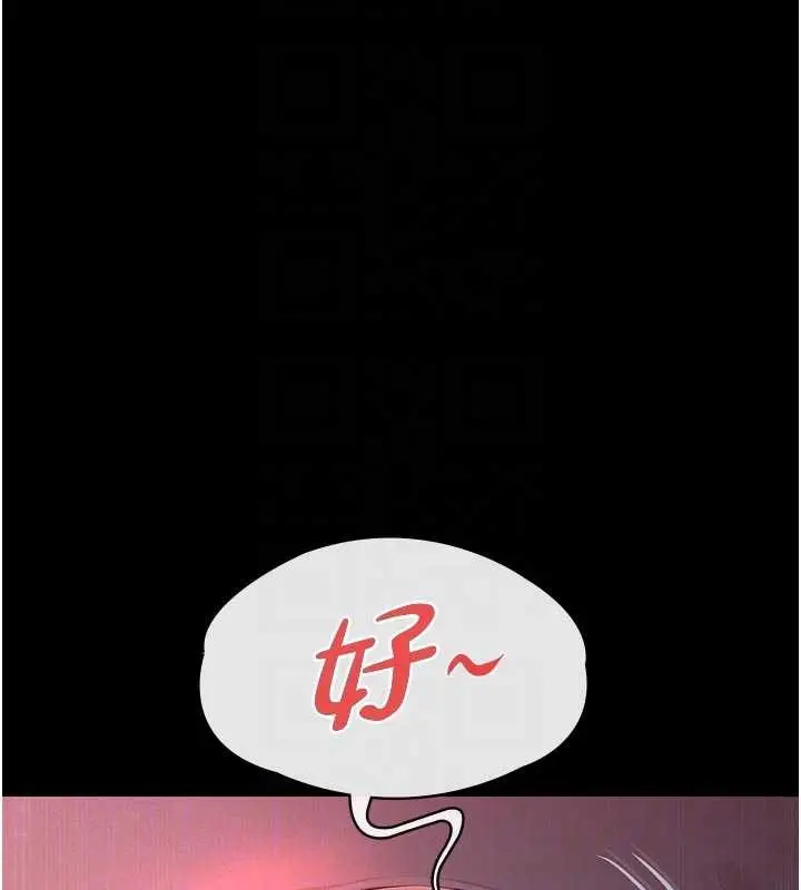 《义父》第7话图60