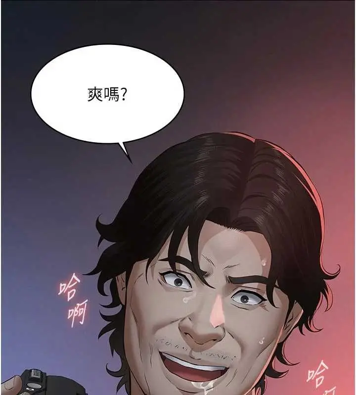 《义父》第7话图69