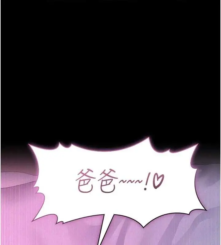 《义父》第7话图7