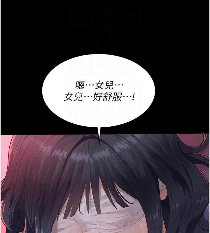 《义父》第7话图72