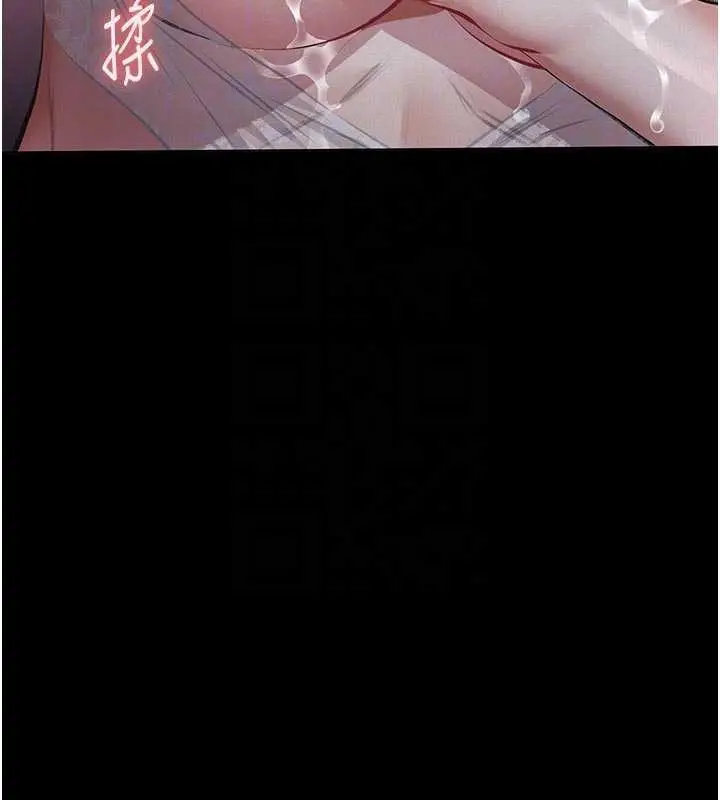 《义父》第7话图74