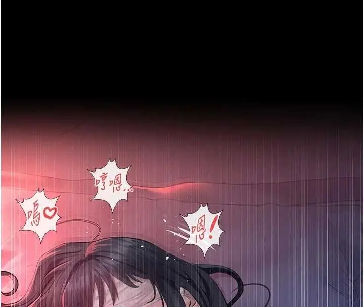 《义父》第7话图79