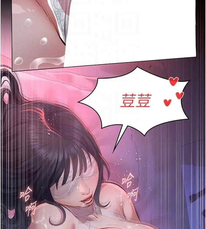《义父》第7话图87