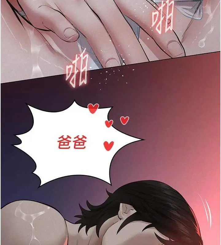 《义父》第7话图96