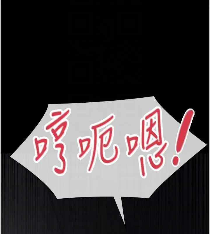 《义父》第15话图104