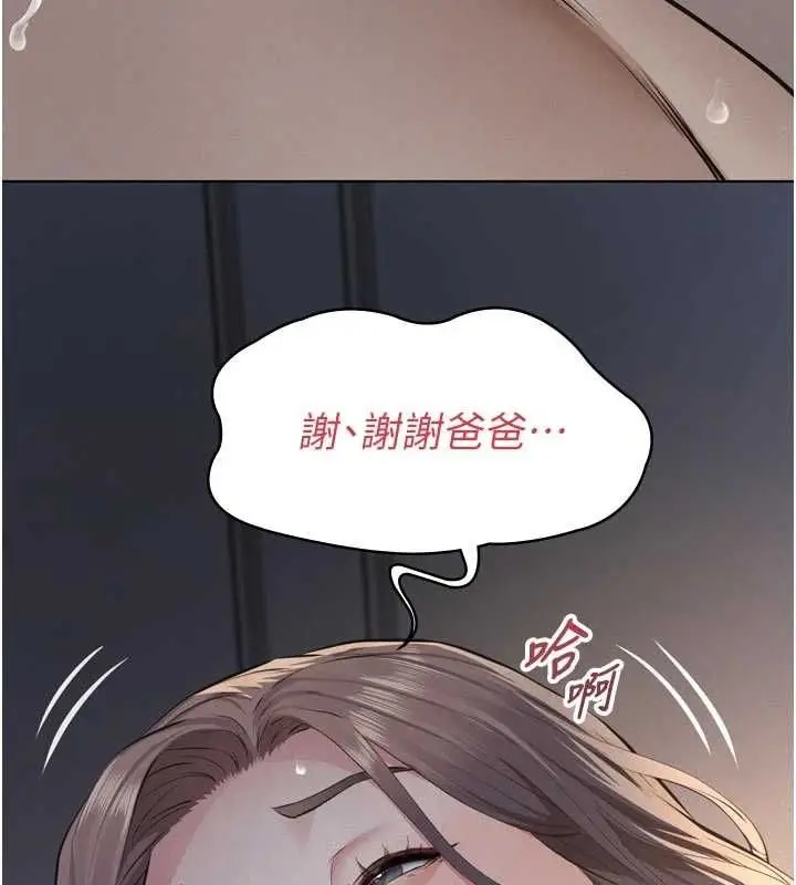 《义父》第15话图112
