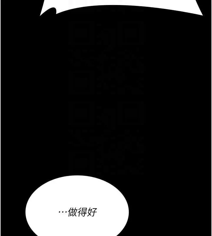 《义父》第15话图126