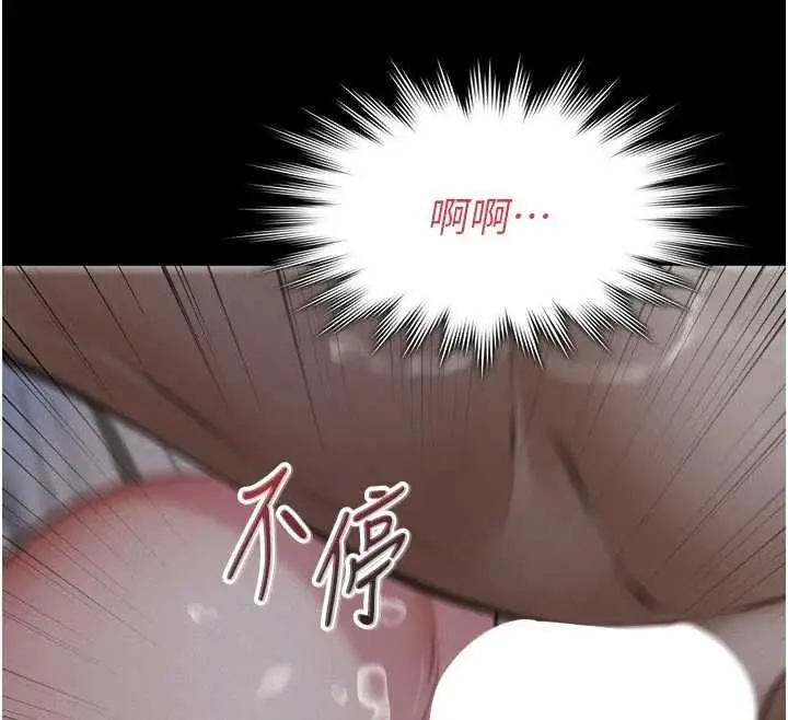 《义父》第15话图141