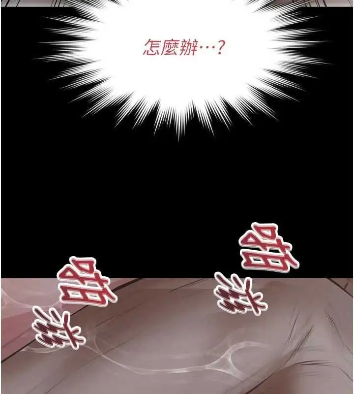 《义父》第15话图143