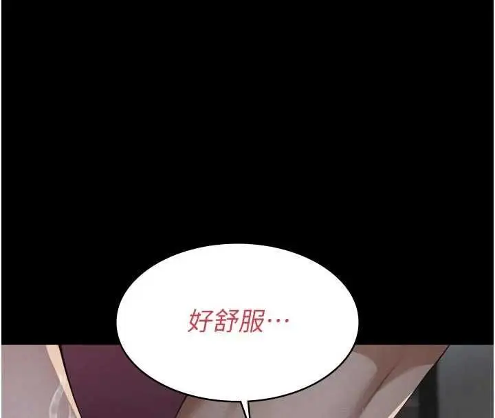 《义父》第15话图166