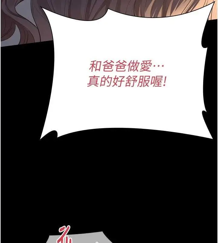 《义父》第15话图168