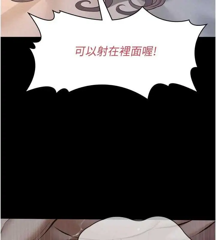 《义父》第15话图173