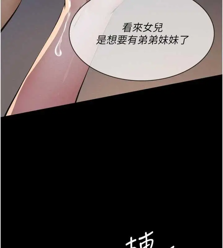 《义父》第15话图177