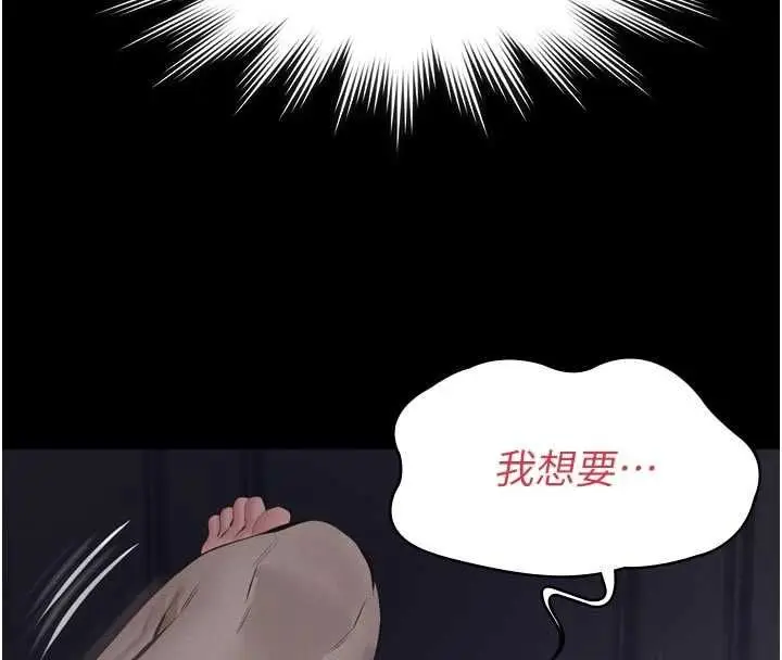 《义父》第15话图186